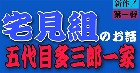 宅見組 人骨|【二代目宅見組】来歴・系譜・施設・組織図まとめ/。